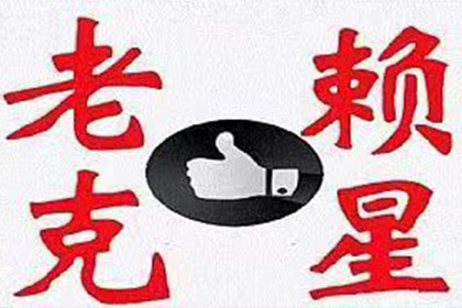 无力偿还债务如何应对？